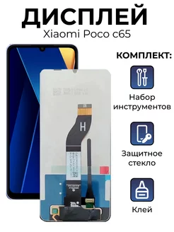 Дисплей с тачскрином на POCO C65