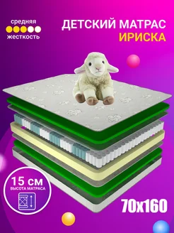 Матрас детский 160х70