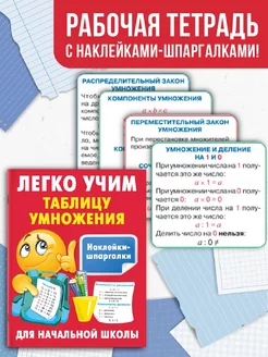 Легко учим таблицу умножения