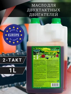 Масло для двухтактных двигателей Motor Oil 2Т 1л