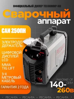 сварочный аппарат инверторный саи 250 пн