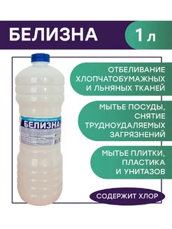 Универсальное средство 3в1 отбеливатель 1л