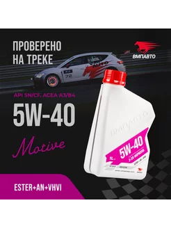 Моторное масло 5W-40 Синтетическое 3-SN A3 B4, SN CF - 1л