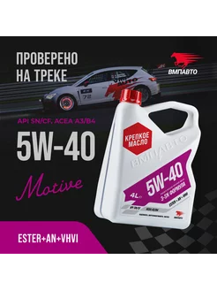 Моторное масло 5W-40 Синтетическое 3-SN A3 B4, SN CF - 4л