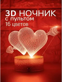 Ночник 3D детский сердце с пультом