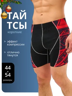 Тайтсы спортивные короткие велосипедки