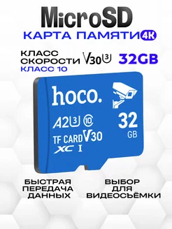 Карта памяти для телефона 32 гб Micro SDXC TF-card