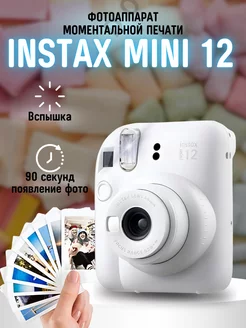 Фотоаппарат моментальной печати instax mini 12