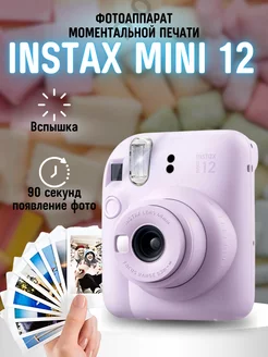 Фотоаппарат моментальной печати instax mini 12