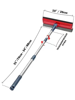 Щетка-водосгон для мытья окон, разборная, 75-88 см