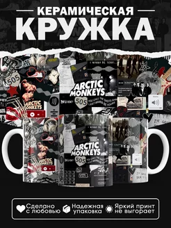 Кружка Arctic Monkeys, Инди-рок