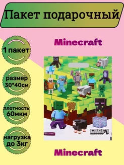 Пакет подарочный Minecraft (МайнКрафт) 30*40см