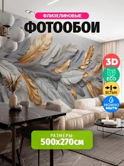 Фотообои 3d флизелиновые в спальню