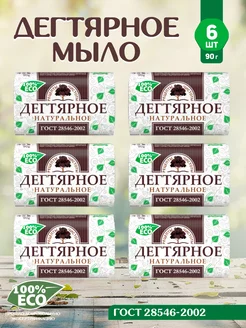 Мыло Дегтярное 6 шт 90 г