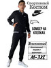 Спортивный костюм Nike бренд STYLISH DAD продавец 