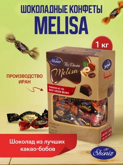 Конфеты Melisa ассорти