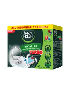 Таблетки для посудомоечной машины Master FRESH