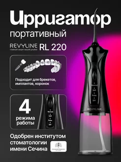 Портативный ирригатор для полости рта Rl 220