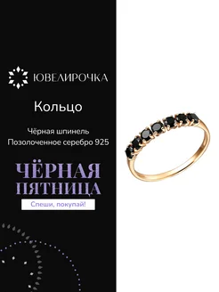 Кольцо серебро 925 с камнем шпинель