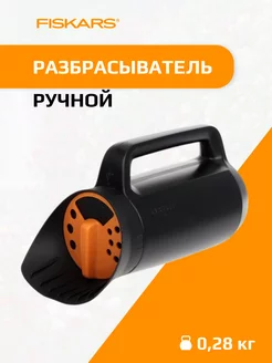 Разбрасыватель Solid (1057076)