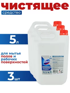 Доместос Professional, чистящее средство для клининга 5 л