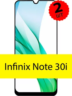 Стекло Infinix Note 30i