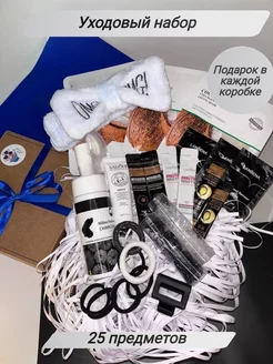 Подарочный набор уходовой косметики бьюти бокс beauty box