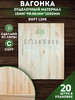 Вагонка 1м из липы сорт С 20штук бренд CleanWood продавец Продавец № 661199