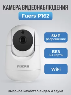 Камера видеонаблюдения P162, 5MP, WiFi, 64 Гб