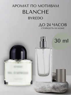 Духи женские по мотивам Byredo Blanche