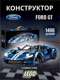 Конструктор FORD GT