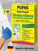 Шпаклевка гипсовая финишная для стен 1кг бренд PUFAS продавец Продавец № 3972824