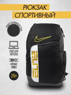 Рюкзак большой спортивный Nike городской