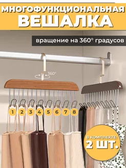 Вешалка с крючками