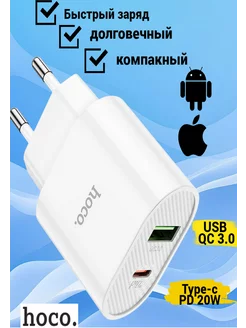 Блок зарядки type-c + usb 20W