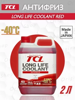 Антифриз красный ТСЛ Long Life Coolant RED -40°C 2л