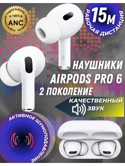 Наушники беспроводные AirPods Pro для iPhone Android