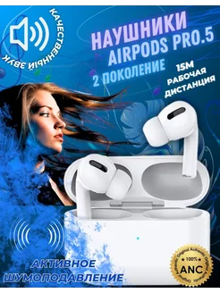 Наушники беспроводные AirPods Pro для iPhone Android