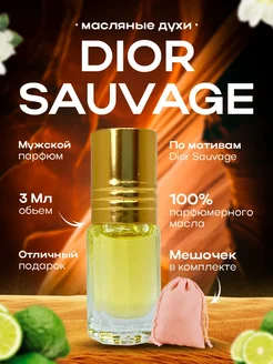 Духи масляные Sauvage D'ior Диор Саваж