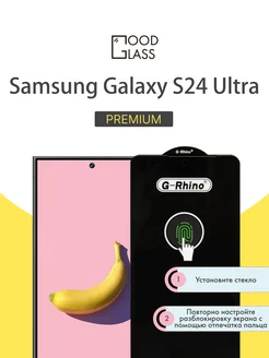 Защитное стекло на Samsung S24 ultra