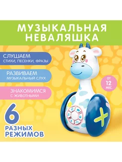 Развивающая игрушка "Музыкальная неваляшка Коровка Муму"