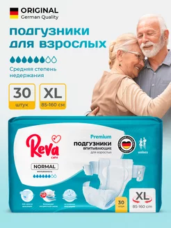 Подгузники для взрослых на липучке Normal XL 30 шт