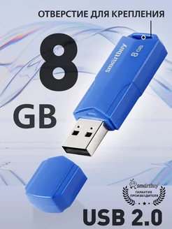 Флешка 8 Гб USB 2.0 CLUE Синяя