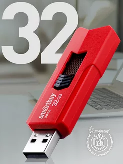 Флешка 32 Гб USB 3.2 Gen.1 STREAM Красная