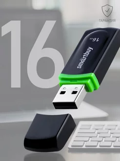 Флешка 16 Гб USB 2.0 Berry Черная