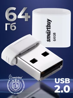 Флешка 64 Гб USB 2.0 LARA Белая