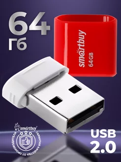 Флешка 64 Гб USB 2.0 LARA Красная