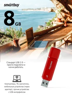 Флешка 8 Гб USB 2.0 Dock Красная