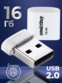 Флешка 16 Гб USB 2.0 LARA Белая