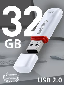 Флешка 32 Гб USB 2.0 Crown Белая